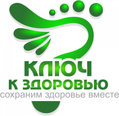 Логотип - Ортопедический салон "Ключ к здоровью"